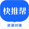 快推帮推广2026下载