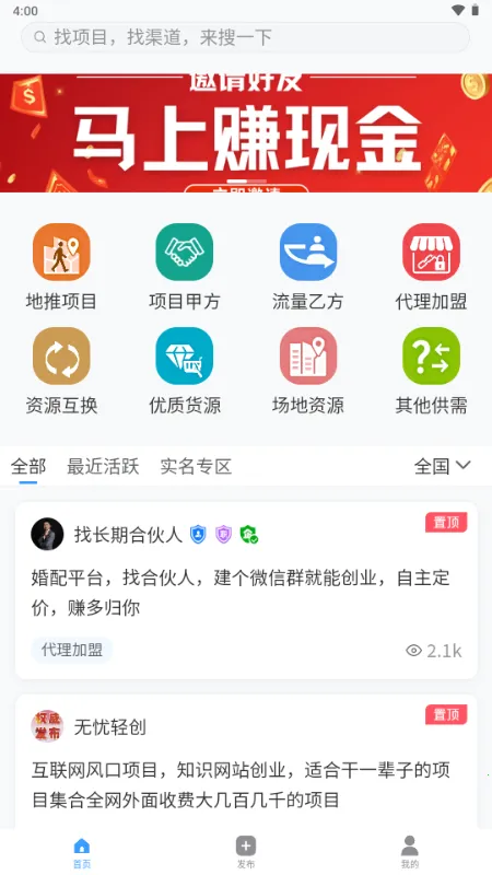 ���ư��ƹ�2026����v1.0.0 ��׿���ͼ1