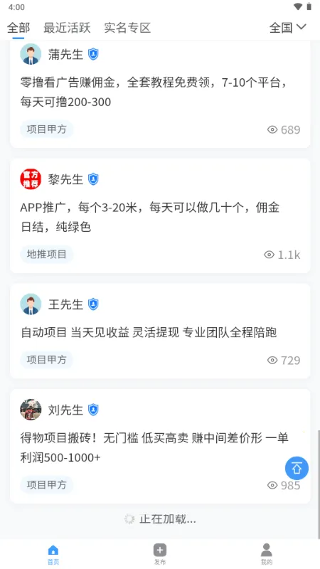 ���ư��ƹ�2026����v1.0.0 ��׿���ͼ4