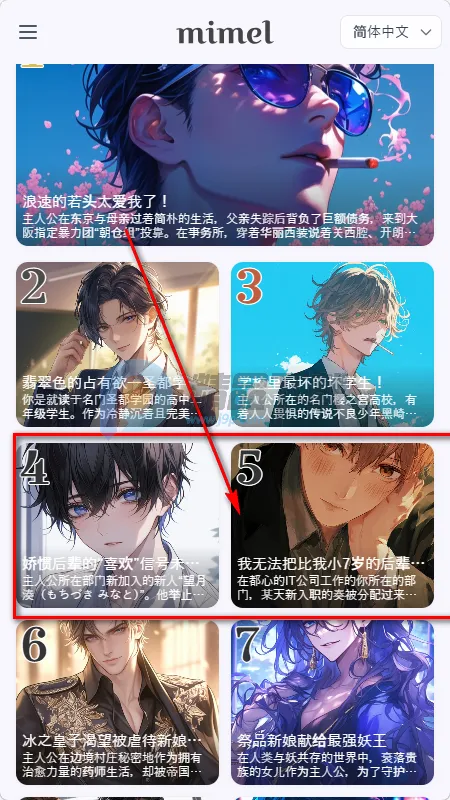mimel(恋爱互动故事游戏) mimel(恋爱互动故事游戏)