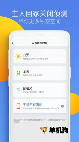 360摄像机2026最新版本v8.4.8.6 手机版截图2