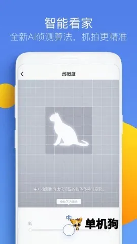 360摄像机2026最新版本v8.4.8.6 手机版截图1