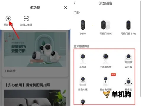 360摄像机2026最新版本 360摄像机2026最新版本