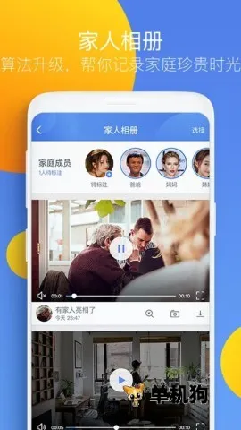 360摄像机2026最新版本v8.4.8.6 手机版截图3