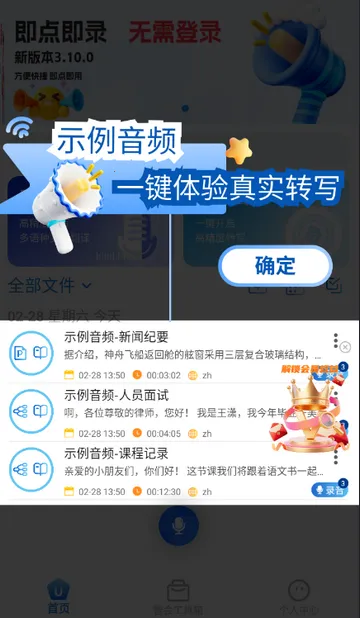 �ƻ�ͨ�����¼(����¼������)v3.10.24 ��׿���ͼ3