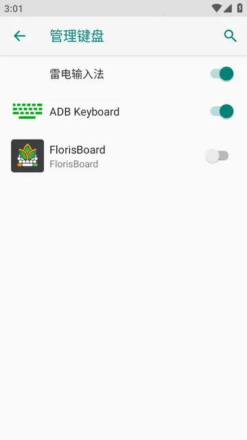 FlorisBoard键盘稳定版 FlorisBoard键盘稳定版