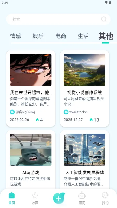 ����AI(���ܽ���Ӧ��)v1.0.1 ��׿���ͼ0