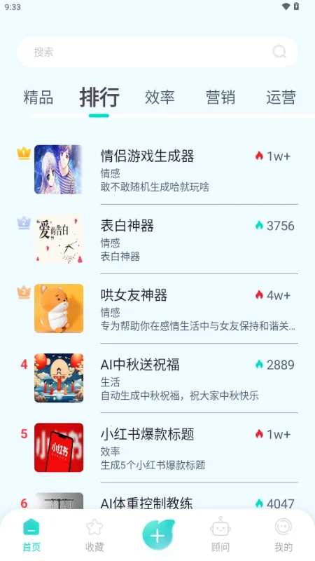 ����AI(���ܽ���Ӧ��)v1.0.1 ��׿���ͼ1