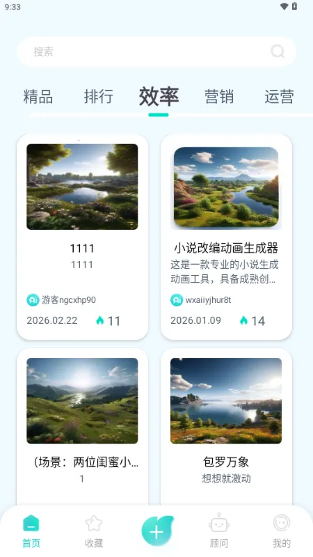 ����AI(���ܽ���Ӧ��)v1.0.1 ��׿���ͼ3