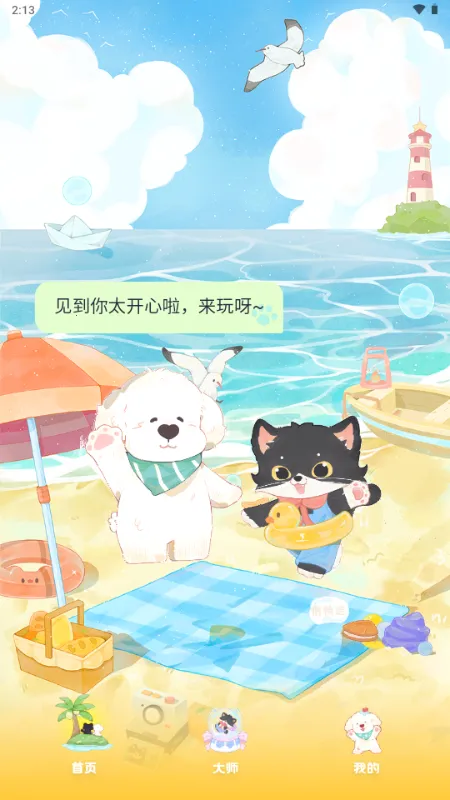 MOYO AI����2026�ٷ����°汾v2.2.6 �ֻ����ͼ0