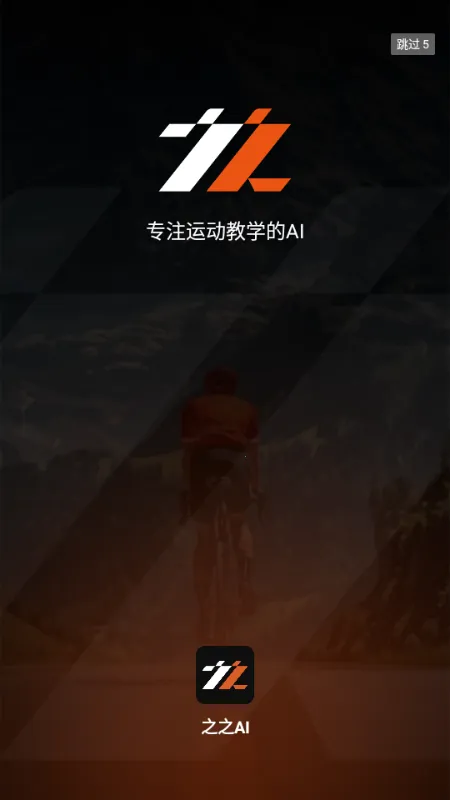 ֮֮AI(����ѵ������)v1.0.0 �ֻ����ͼ4