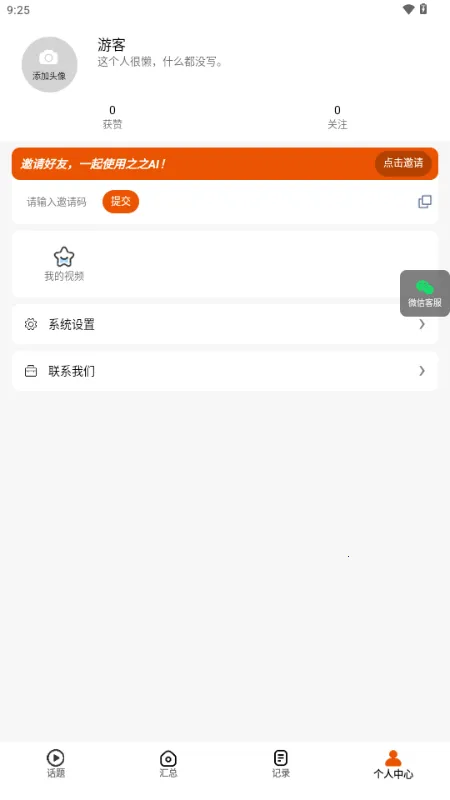 ֮֮AI(����ѵ������)v1.0.0 �ֻ����ͼ3