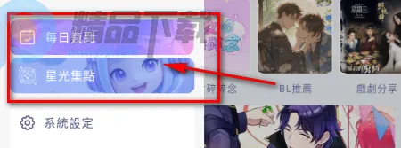 SouNova 少女星最新手机版 SouNova 少女星最新手机版