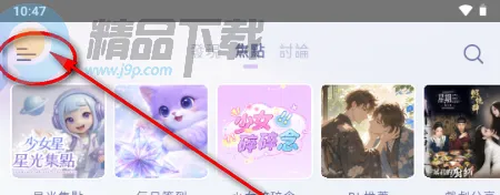 SouNova 少女星最新手机版 SouNova 少女星最新手机版