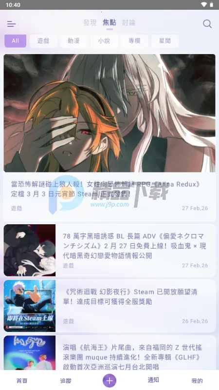 SouNova 少女星最新手机版v1.0.66 安卓版截图2