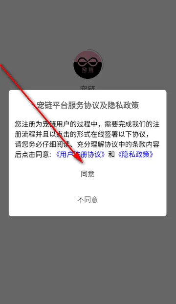 宠链app 宠链app