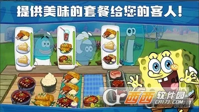 海绵宝宝大闹蟹堡王无限金币钻石版截图1