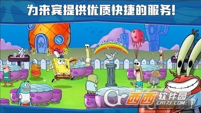 海绵宝宝大闹蟹堡王无限金币钻石版截图2