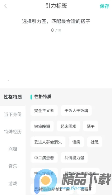 都趣搭交友(搭子社交软件) 都趣搭交友(搭子社交软件)