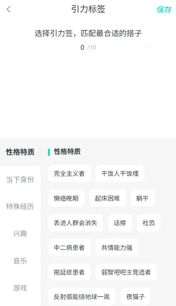 都趣搭交友(搭子社交软件)v2.3.0 安卓版截图1