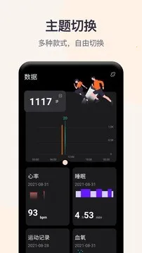 QWatchPro2026���°汾v1.0.2.90 �ֻ����ͼ1