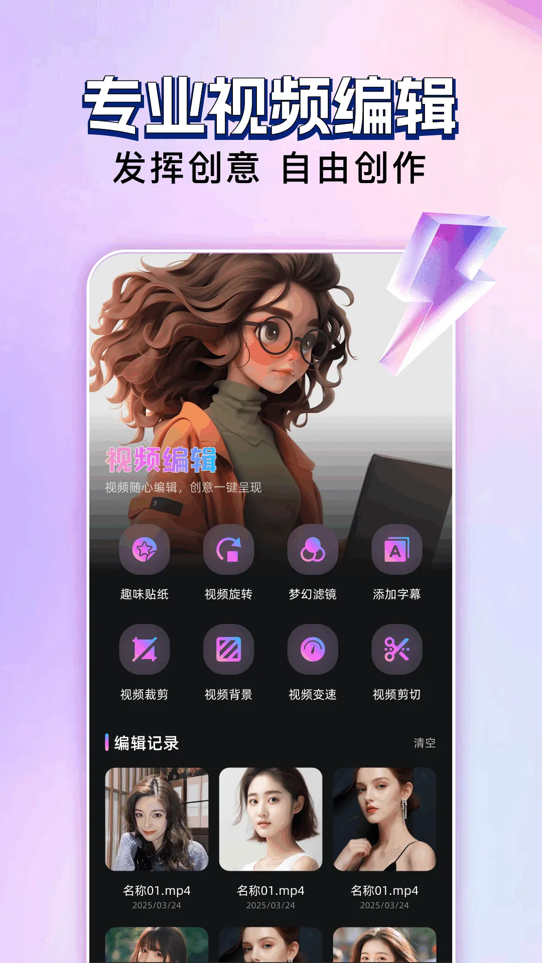 ������Ƶ�༭2026���°汾v1.1 ��׿���ͼ3