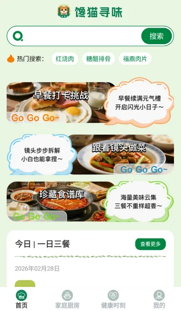 ��èѰζ����2026�ٷ����°汾v1.0.0 �ֻ����ͼ3