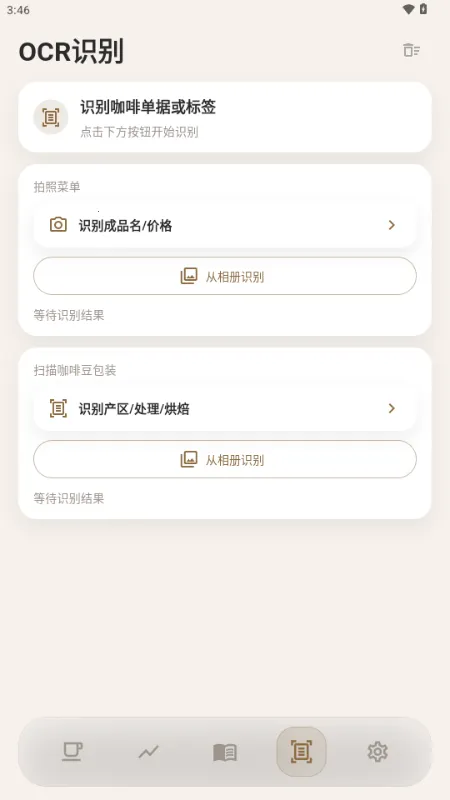 ����(���ȼ�¼����)v1.1.0 �ֻ����ͼ2