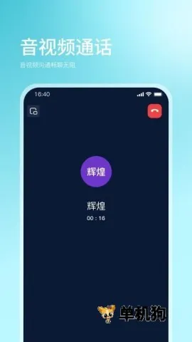 ����(��ҵͨѶ����ƽ̨)v1.2.1 �ֻ����ͼ0