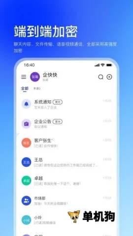 ����(��ҵͨѶ����ƽ̨)v1.2.1 �ֻ����ͼ1