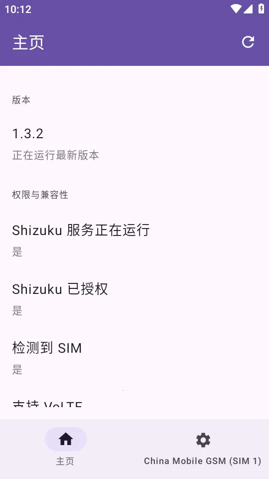 Pixel IMS(�ȸ蹦�ܽ���)v1.3.2 �ֻ����ͼ2