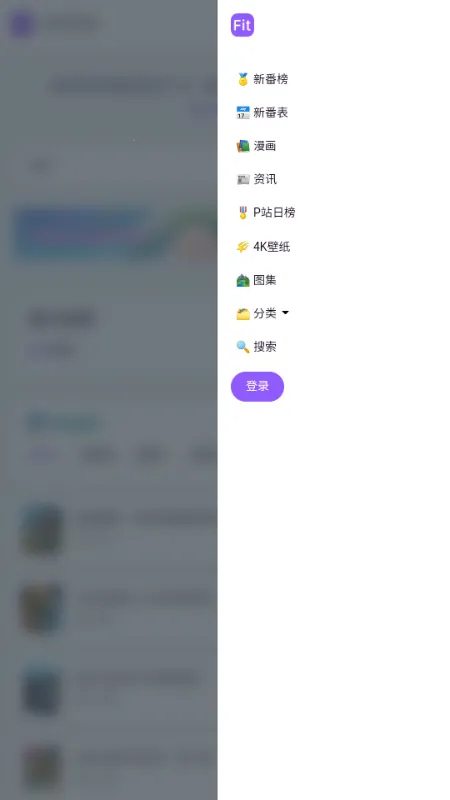 ���ض���fit����2026����v �ֻ����ͼ0