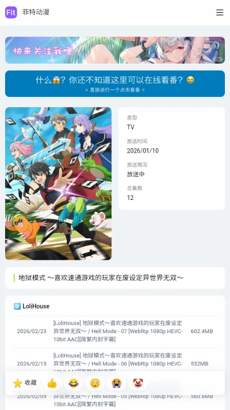 ���ض���fit����2026����v �ֻ����ͼ4