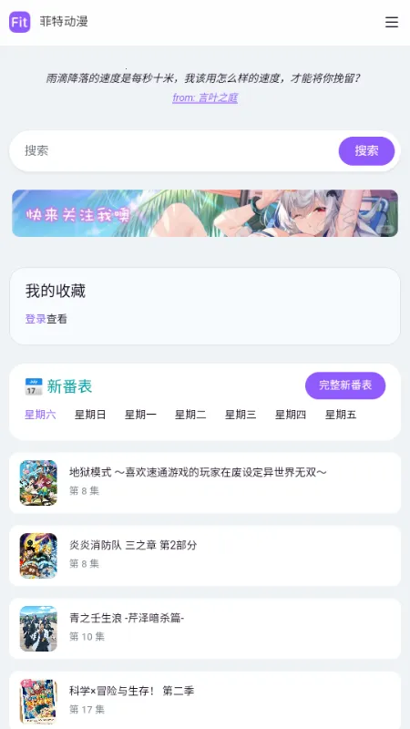 ���ض���fit����2026����v �ֻ����ͼ1