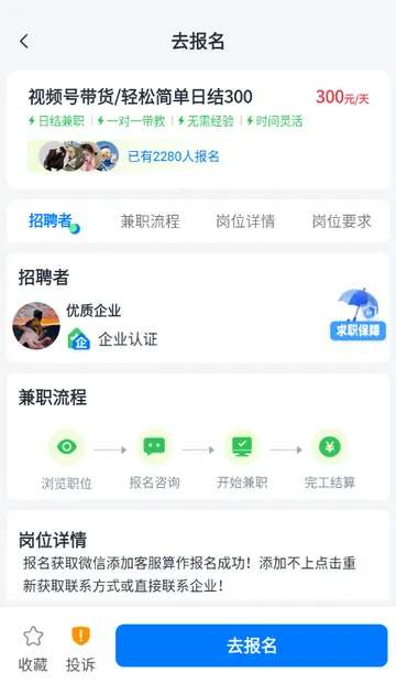 ��ְС��׬(��ְ��Ƹ����)v1.0.1 ��׿���ͼ1