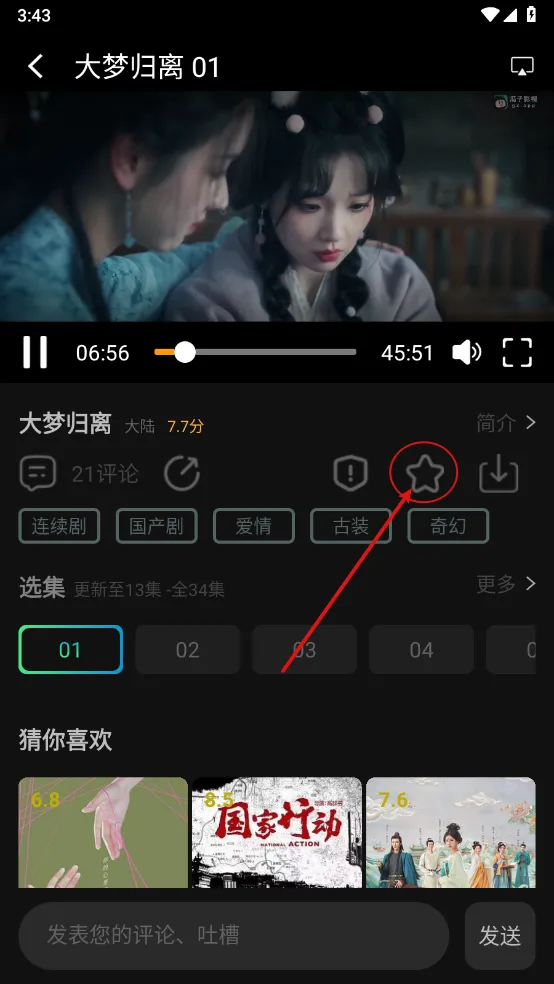 瓜子视频(影视追剧平台)v3.0.3.6 安卓版截图0