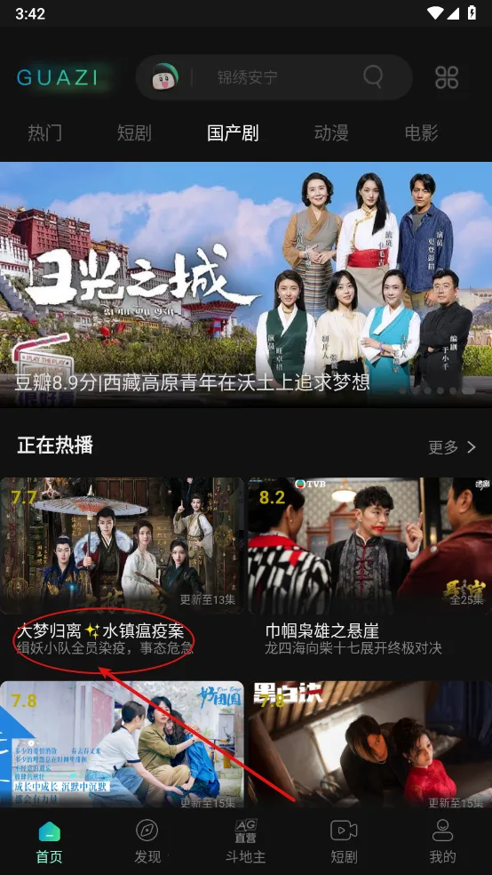 瓜子视频(影视追剧平台)v3.0.3.6 安卓版截图2