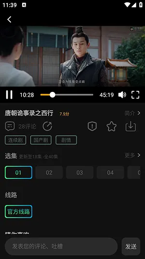 瓜子视频(影视追剧平台)v3.0.3.6 安卓版截图4