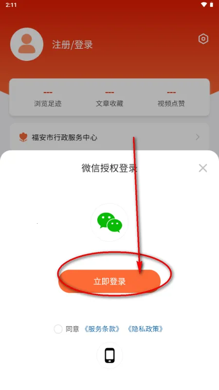 今日福安(新闻客户端) 今日福安(新闻客户端)