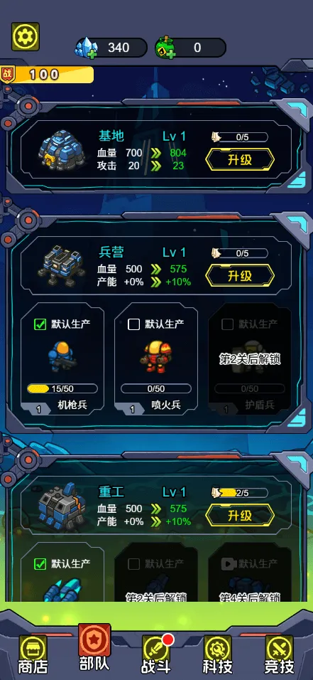 星际保卫者2026下载v1.0 安卓版截图1