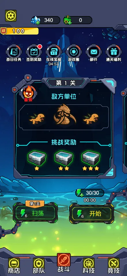 星际保卫者2026下载v1.0 安卓版截图0