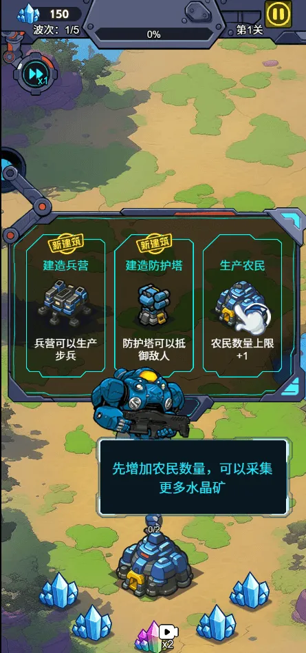 星际保卫者2026下载v1.0 安卓版截图2