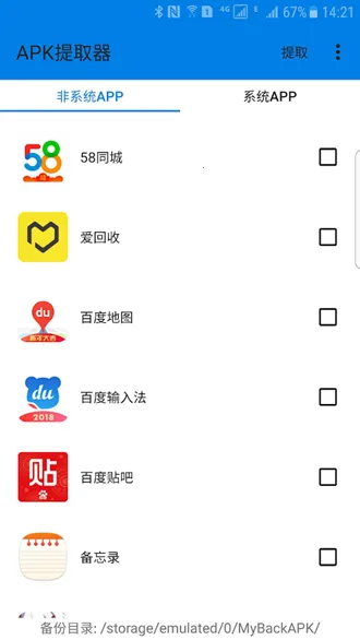 APK��ȡ��lite �޹���(APK�ļ���ȡ����)��ͼ0