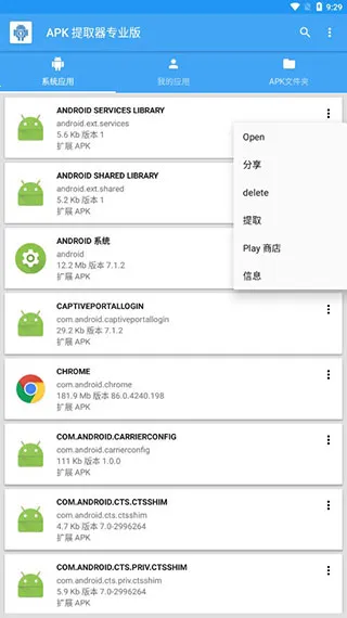 APK��ȡ��lite �޹���(APK�ļ���ȡ����)