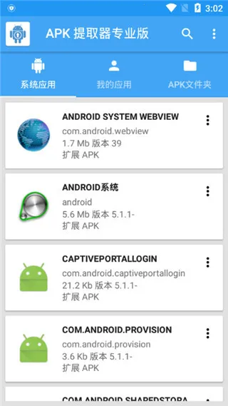 APK��ȡ��lite �޹���(APK�ļ���ȡ����)