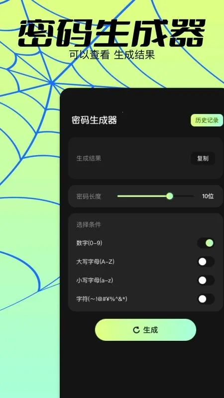 ����������(�����������)v1.2 ��׿���ͼ4