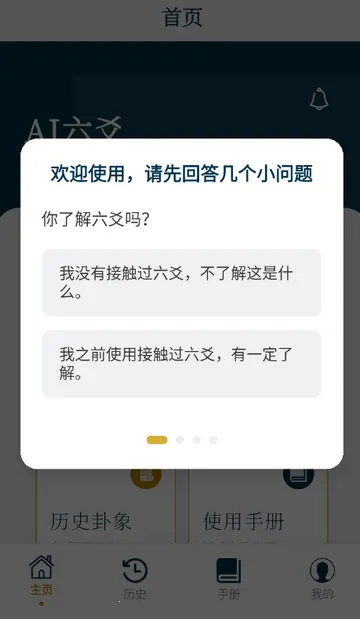 AI��س����(��س�������)v1.0.0 �ֻ����ͼ0