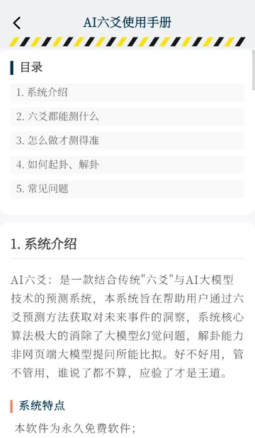 AI��س����(��س�������)v1.0.0 �ֻ����ͼ2