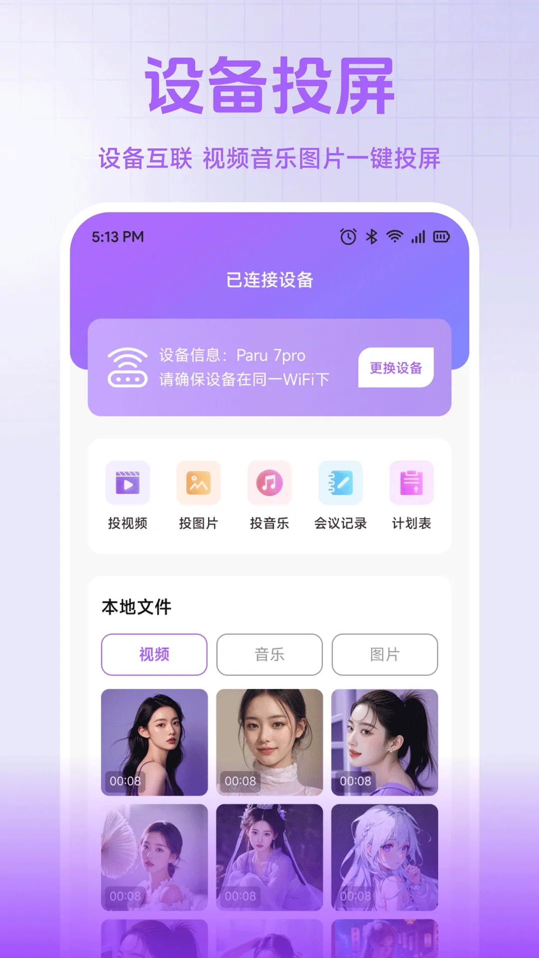 С��è����(���ɰ칫����)v1.2 ��׿���ͼ3