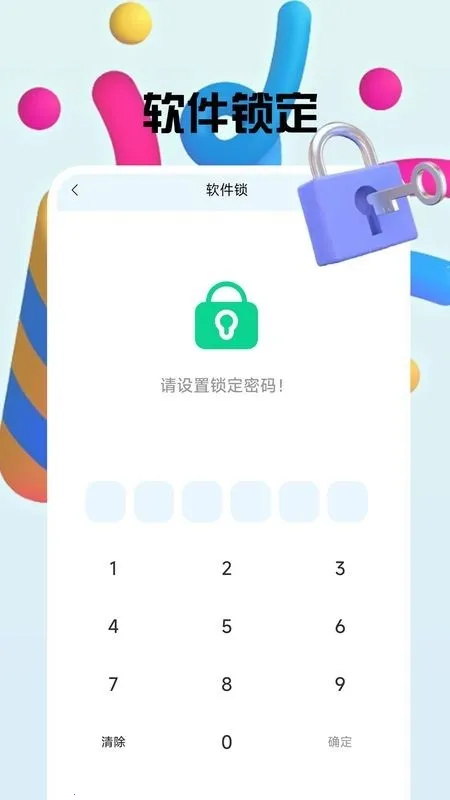 章鱼加密隐藏(隐私保护工具)v1.0.8 手机版截图3